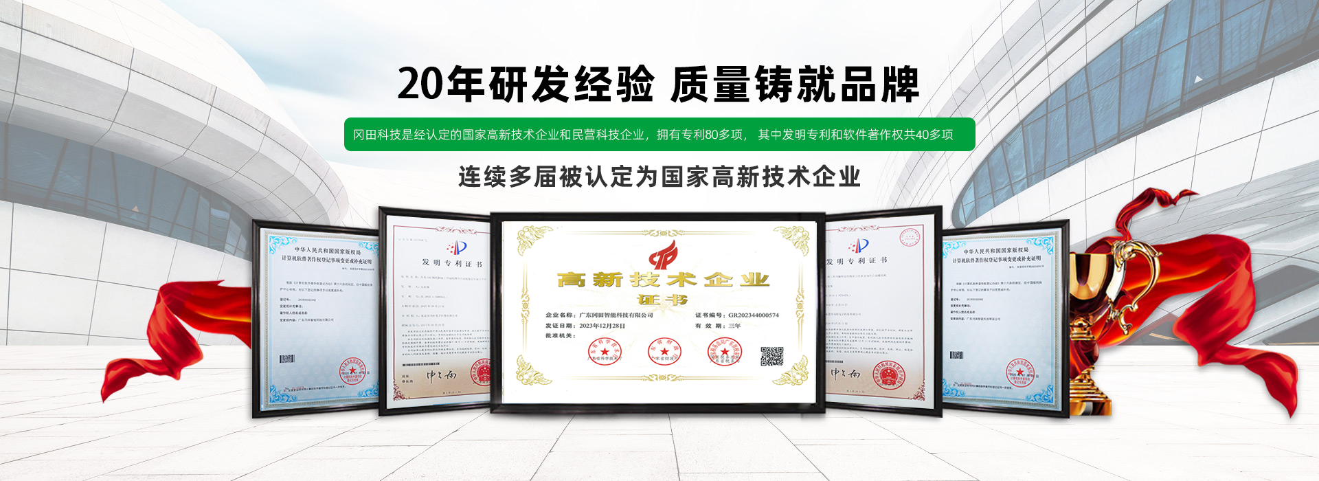 榮譽證書